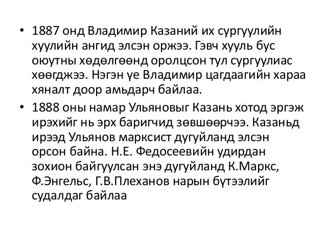 Оросын Холбооны Улс (дутуу)