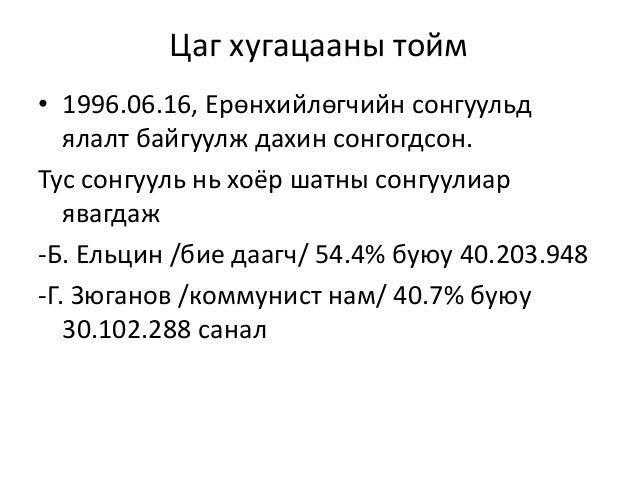 Оросын Холбооны Улс (дутуу)