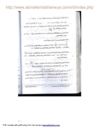 ١٠٠
PDF created with pdfFactory Pro trial version www.pdffactory.com
 