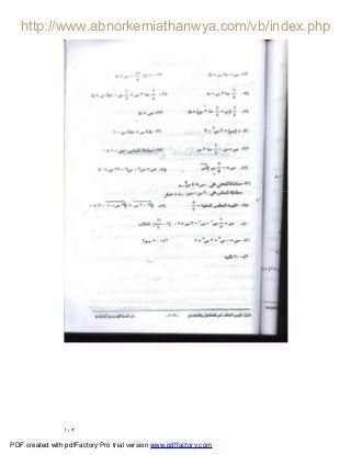 ١٠٣
PDF created with pdfFactory Pro trial version www.pdffactory.com
 