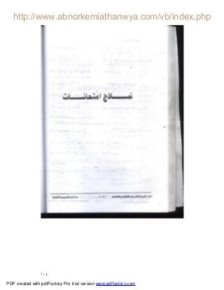 ١٠٤
PDF created with pdfFactory Pro trial version www.pdffactory.com
 