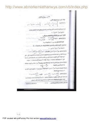 ١٠٥
PDF created with pdfFactory Pro trial version www.pdffactory.com
 