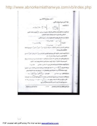 ١٠٧
PDF created with pdfFactory Pro trial version www.pdffactory.com
 