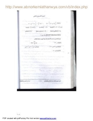 ١٠٨
PDF created with pdfFactory Pro trial version www.pdffactory.com
 