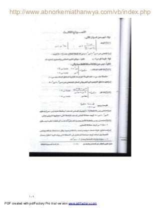 ١٠٩
PDF created with pdfFactory Pro trial version www.pdffactory.com
 