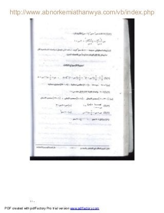 ١١٠
PDF created with pdfFactory Pro trial version www.pdffactory.com
 
