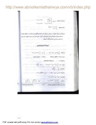 ١١٢
PDF created with pdfFactory Pro trial version www.pdffactory.com
 