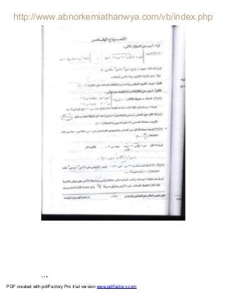 ١١٣
PDF created with pdfFactory Pro trial version www.pdffactory.com
 