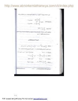 ١١٤
PDF created with pdfFactory Pro trial version www.pdffactory.com
 