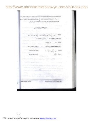 ١١٦
PDF created with pdfFactory Pro trial version www.pdffactory.com
 