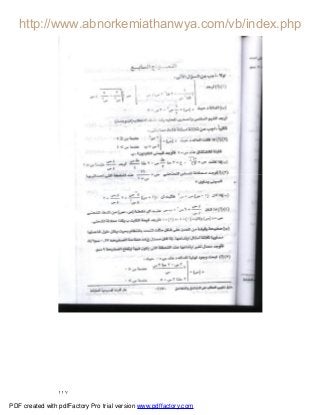 ١١٧
PDF created with pdfFactory Pro trial version www.pdffactory.com
 