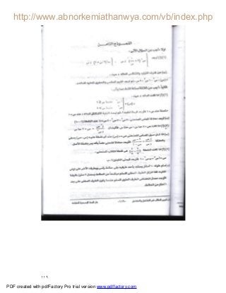 ١١٩
PDF created with pdfFactory Pro trial version www.pdffactory.com
 