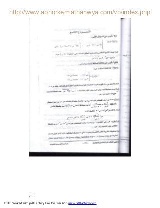 ١٢١
PDF created with pdfFactory Pro trial version www.pdffactory.com
 