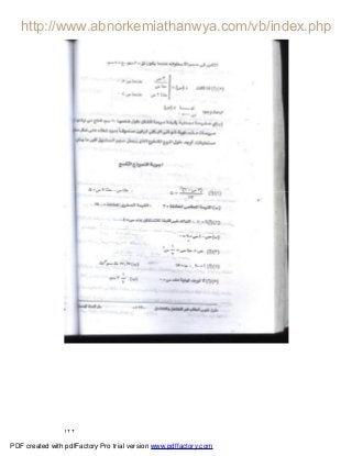 ١٢٢
PDF created with pdfFactory Pro trial version www.pdffactory.com
 