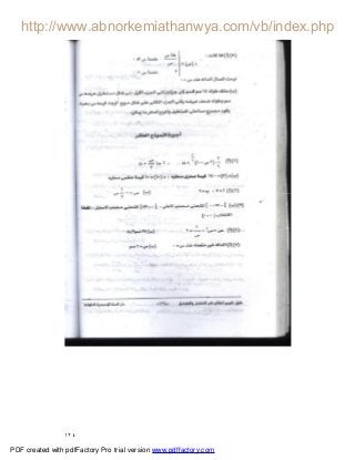 ١٢٤
PDF created with pdfFactory Pro trial version www.pdffactory.com
 