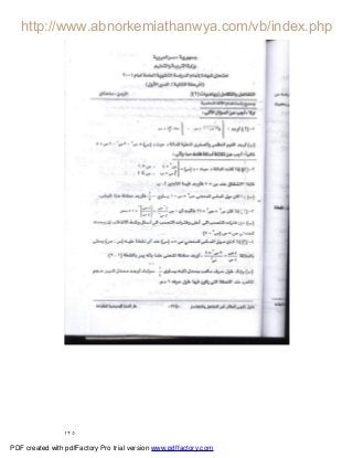 ١٢٥
PDF created with pdfFactory Pro trial version www.pdffactory.com
 