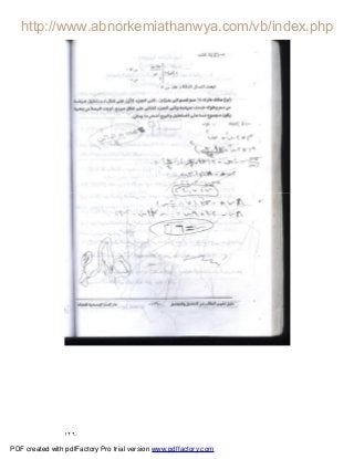 ١٢٦
PDF created with pdfFactory Pro trial version www.pdffactory.com
 