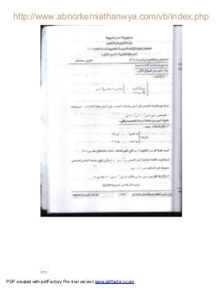 ١٢٧
PDF created with pdfFactory Pro trial version www.pdffactory.com
 