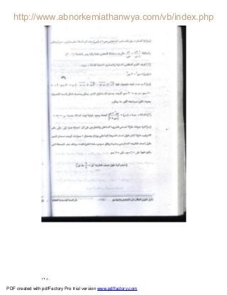 ١٢٨
PDF created with pdfFactory Pro trial version www.pdffactory.com
 