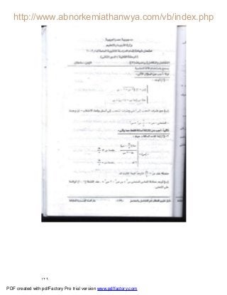 ١٢٩
PDF created with pdfFactory Pro trial version www.pdffactory.com
 