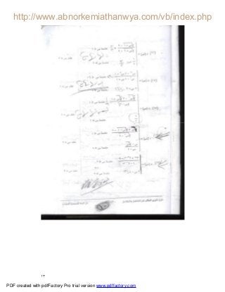 ١٣
PDF created with pdfFactory Pro trial version www.pdffactory.com
 