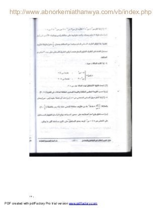 ١٣٠
PDF created with pdfFactory Pro trial version www.pdffactory.com
 
