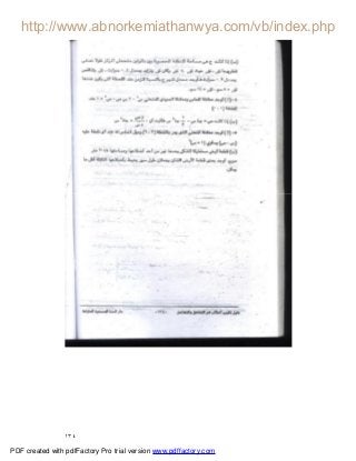١٣٤
PDF created with pdfFactory Pro trial version www.pdffactory.com
 
