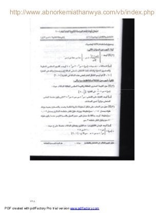 ١٣٥
PDF created with pdfFactory Pro trial version www.pdffactory.com
 