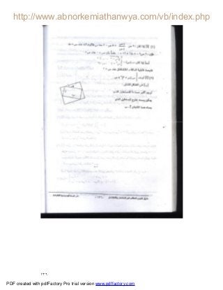 ١٣٦
PDF created with pdfFactory Pro trial version www.pdffactory.com
 