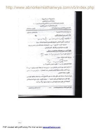 ١٣٧
PDF created with pdfFactory Pro trial version www.pdffactory.com
 