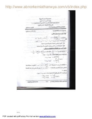 ١٣٩
PDF created with pdfFactory Pro trial version www.pdffactory.com
 