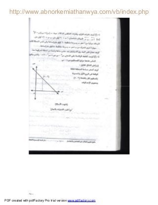 ١٤٠
PDF created with pdfFactory Pro trial version www.pdffactory.com
 