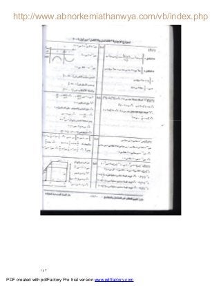 ١٤٢
PDF created with pdfFactory Pro trial version www.pdffactory.com
 