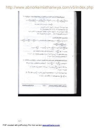 ١٤٦
PDF created with pdfFactory Pro trial version www.pdffactory.com
 