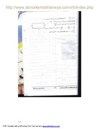 ١٤٩
PDF created with pdfFactory Pro trial version www.pdffactory.com
 
