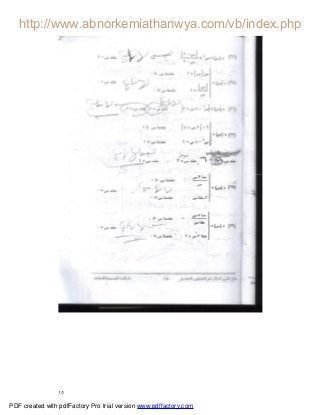 ١٥
PDF created with pdfFactory Pro trial version www.pdffactory.com
 