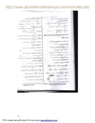 ١٥١
PDF created with pdfFactory Pro trial version www.pdffactory.com
 