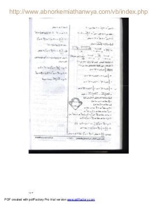 ١٥٢
PDF created with pdfFactory Pro trial version www.pdffactory.com
 