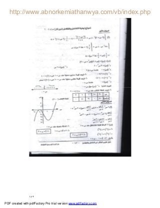 ١٥٣
PDF created with pdfFactory Pro trial version www.pdffactory.com
 