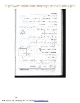 ١٥٤
PDF created with pdfFactory Pro trial version www.pdffactory.com
 