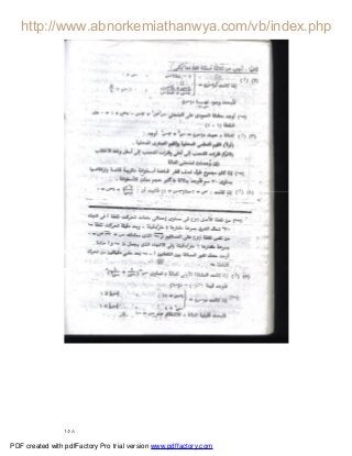 ١٥٨
PDF created with pdfFactory Pro trial version www.pdffactory.com
 