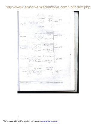١٦
PDF created with pdfFactory Pro trial version www.pdffactory.com
 