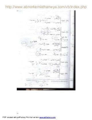 ١٧
PDF created with pdfFactory Pro trial version www.pdffactory.com
 
