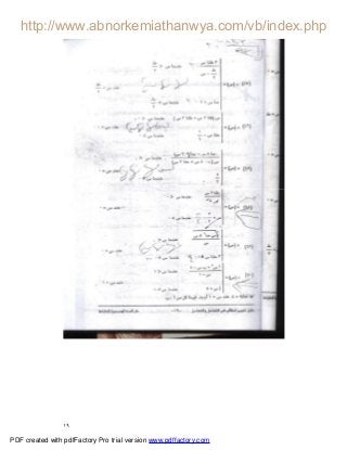 ١٩
PDF created with pdfFactory Pro trial version www.pdffactory.com
 