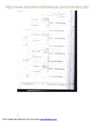 ٢١
PDF created with pdfFactory Pro trial version www.pdffactory.com
 