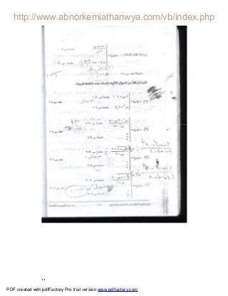٢٢
PDF created with pdfFactory Pro trial version www.pdffactory.com
 