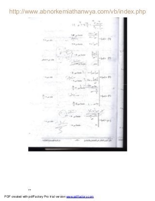 ٢٣
PDF created with pdfFactory Pro trial version www.pdffactory.com
 