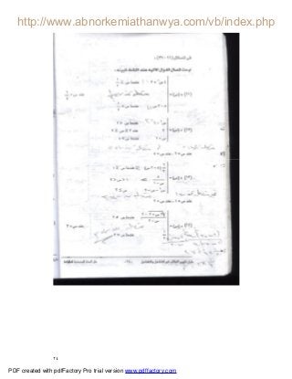 ٢٤
PDF created with pdfFactory Pro trial version www.pdffactory.com
 