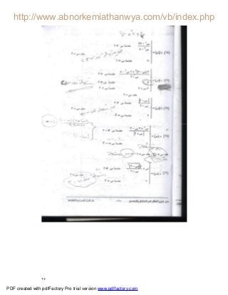 ٢٥
PDF created with pdfFactory Pro trial version www.pdffactory.com
 