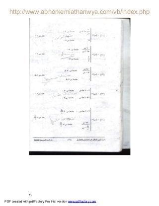 ٢٦
PDF created with pdfFactory Pro trial version www.pdffactory.com
 